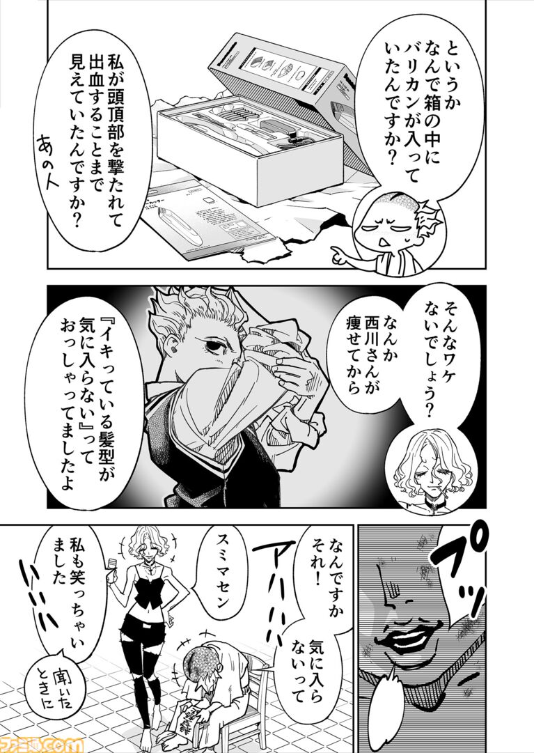 【マジンガーZを殴ったことがないのか】『チェイサーゲーム』シーズン2 第69話 運命の引力(4)