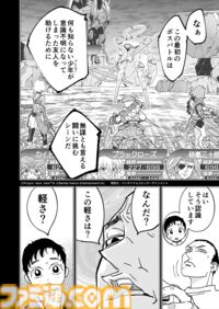 【マジンガーZを殴ったことがないのか】『チェイサーゲーム』シーズン2 第69話 運命の引力（4）