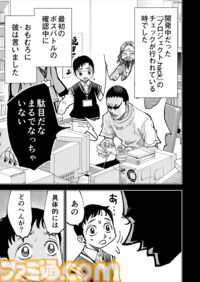 【マジンガーZを殴ったことがないのか】『チェイサーゲーム』シーズン2 第69話 運命の引力（4）