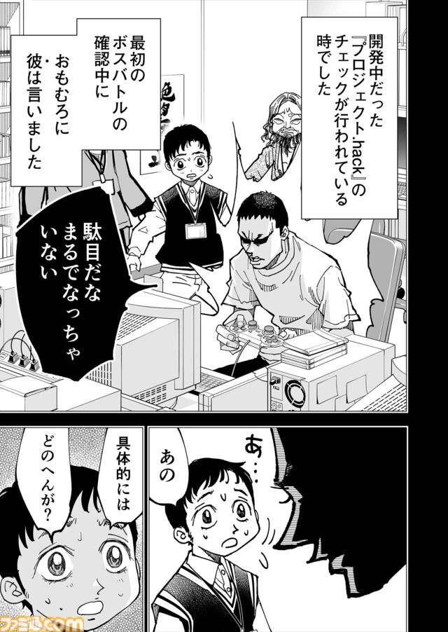 【マジンガーZを殴ったことがないのか】『チェイサーゲーム』シーズン2 第69話 運命の引力（4）