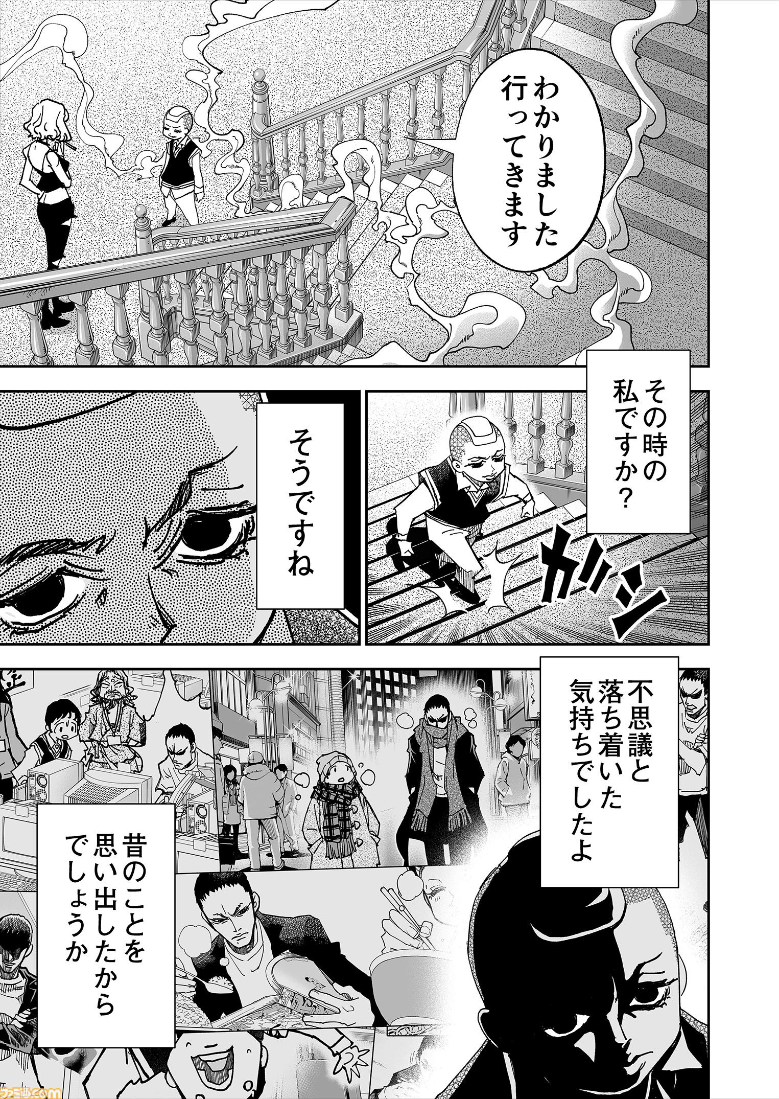【マジンガーZを殴ったことがないのか】『チェイサーゲーム』シーズン2 第69話 運命の引力（4）