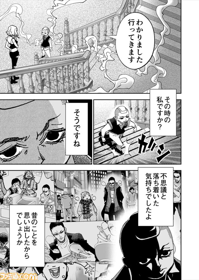 【マジンガーZを殴ったことがないのか】『チェイサーゲーム』シーズン2 第69話 運命の引力（4）