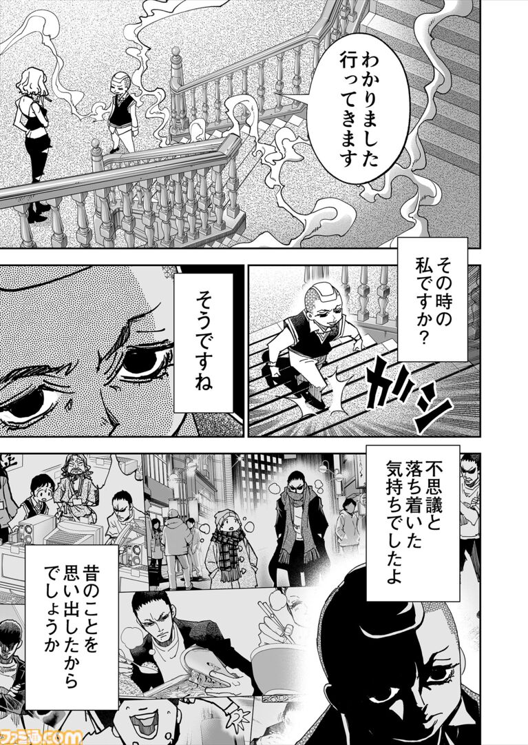 【マジンガーZを殴ったことがないのか】『チェイサーゲーム』シーズン2 第69話 運命の引力(4)