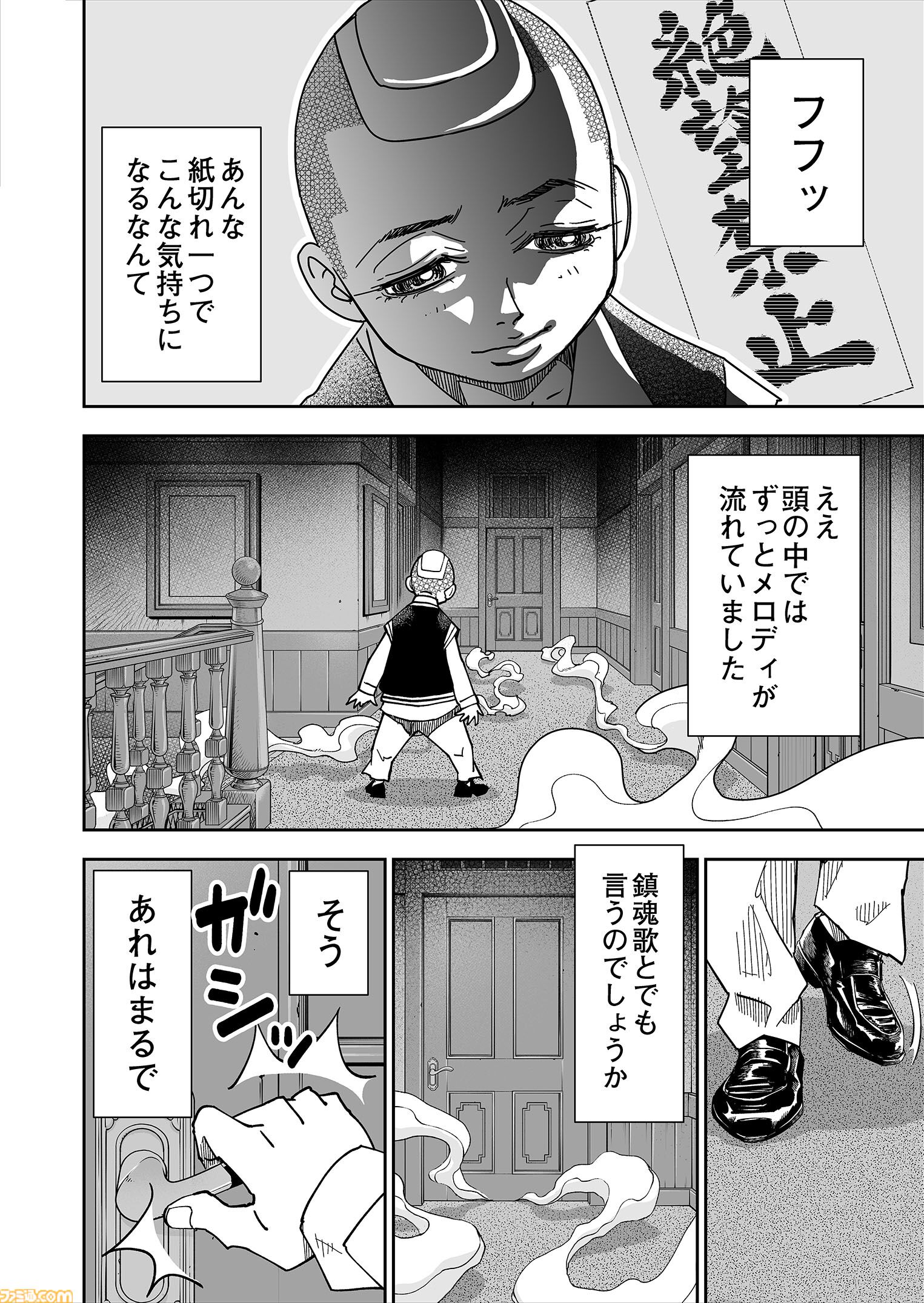【マジンガーZを殴ったことがないのか】『チェイサーゲーム』シーズン2 第69話 運命の引力（4）