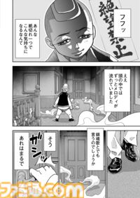 【マジンガーZを殴ったことがないのか】『チェイサーゲーム』シーズン2 第69話 運命の引力（4）