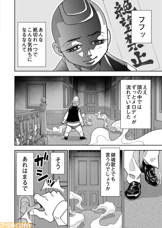 【マジンガーZを殴ったことがないのか】『チェイサーゲーム』シーズン2 第69話 運命の引力（4）