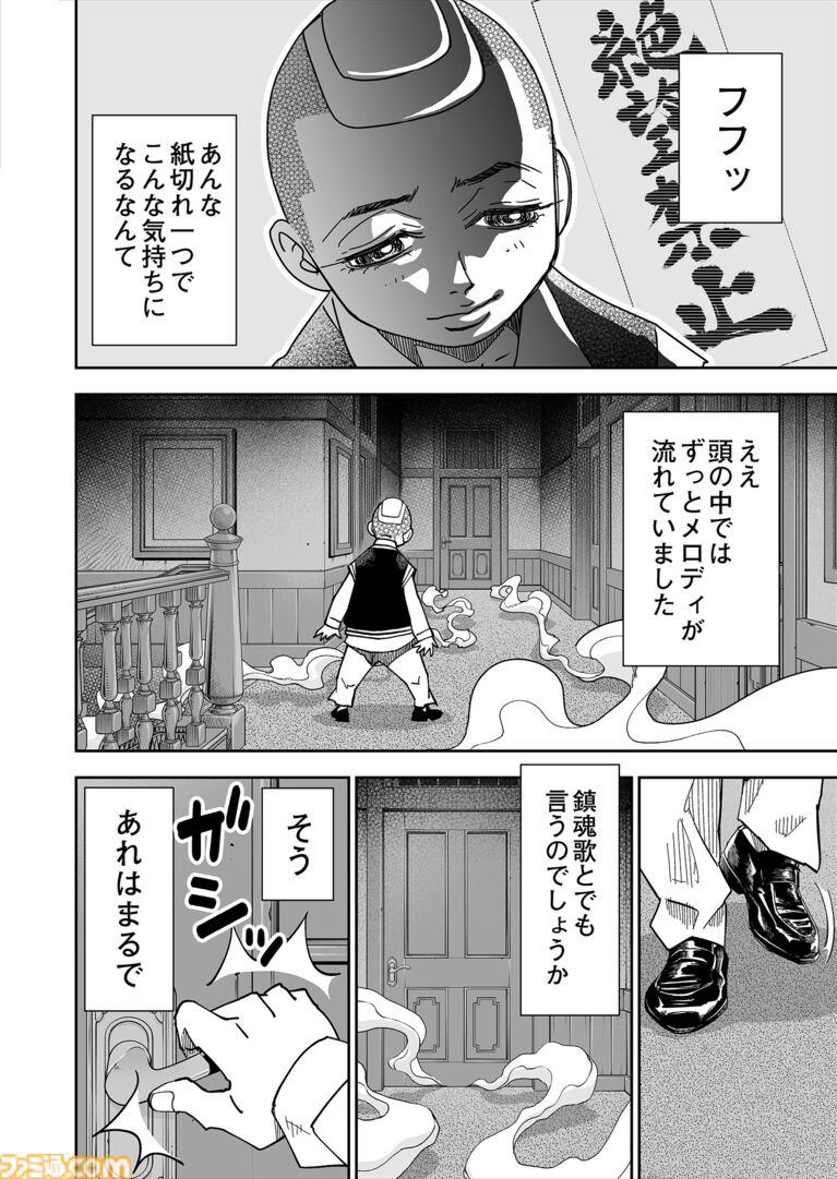 【マジンガーZを殴ったことがないのか】『チェイサーゲーム』シーズン2 第69話 運命の引力(4)