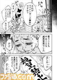 【マジンガーZを殴ったことがないのか】『チェイサーゲーム』シーズン2 第69話 運命の引力（4）