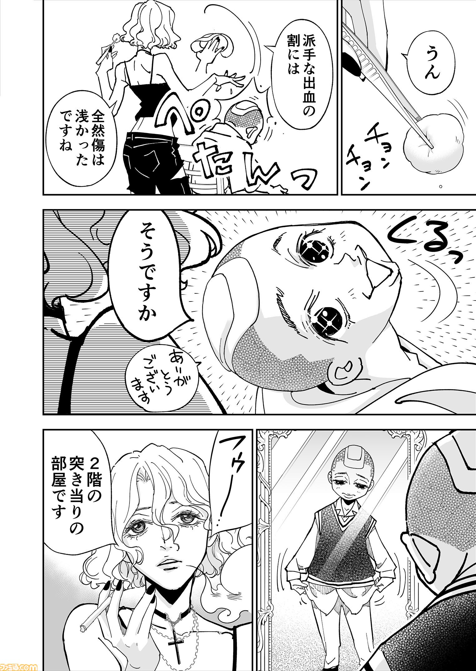 【マジンガーZを殴ったことがないのか】『チェイサーゲーム』シーズン2 第69話 運命の引力（4）