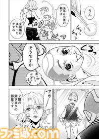 【マジンガーZを殴ったことがないのか】『チェイサーゲーム』シーズン2 第69話 運命の引力（4）