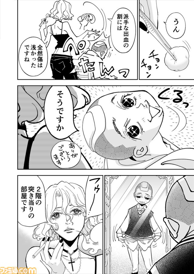 【マジンガーZを殴ったことがないのか】『チェイサーゲーム』シーズン2 第69話 運命の引力（4）
