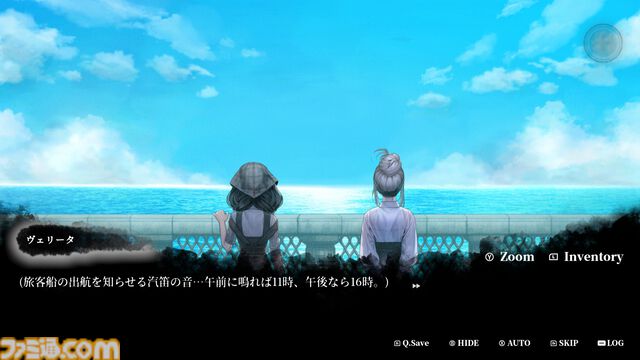 『Staffer Retro: 超能力推理クエスト』ストーリーや推理システムをより深く味わえる体験版（第2章）登場。日本語ボイスにも対応