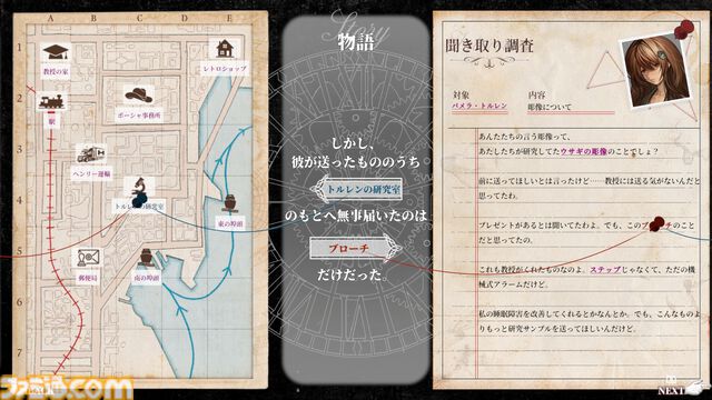 『Staffer Retro: 超能力推理クエスト』ストーリーや推理システムをより深く味わえる体験版（第2章）登場。日本語ボイスにも対応