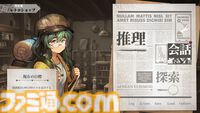 『Staffer Retro: 超能力推理クエスト』ストーリーや推理システムをより深く味わえる体験版（第2章）登場。日本語ボイスにも対応