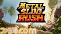 『メタルスラッグ』新作『メタルスラッグ ラッシュ』が発表。無数の敵を迎え撃つローグライクアクション。スマホ向けに基本プレイ無料で配信