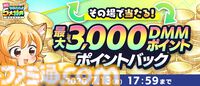 【DMM GAMES】現金100万円や10000ポイントが当たる“夏のDMM GAMES FESTIVAL”開催中。60タイトル以上でガチャチケなどお得なアイテムがもらえる