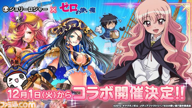 『ゼロの使い魔』アニメシリーズの一挙放送が7月2日より実施決定。大規模展示会、ルイズの等身大胸像フィギュアなど、20周年記念プロジェクトが始動