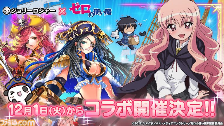『ゼロの使い魔』アニメシリーズの一挙放送が7月2日より実施決定。大規模展示会、ルイズの等身大胸像フィギュアなど、20周年記念プロジェクトが始動