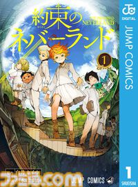 【Kindleセール】『約ネバ』『オーバーロード』『憂国のモリアーティ』が全巻ポイント50%還元で実質半額。『覚悟のススメ』は全11巻がまとめて1089円で買える