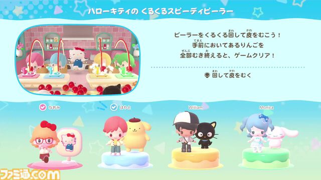 世界最速で体験プレイした『サンリオ パーティランド』は全編協力プレイのミニゲーム以外にもスローライフも楽しめて遊び応えもたっぷり＆超カワイイ！
