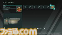 『R-TYPE TACTICS I・II COSMOS』ファミ通40周年記念エンブレムが配布。PC版発売による全世界展開を記念した資源プレゼントも実施