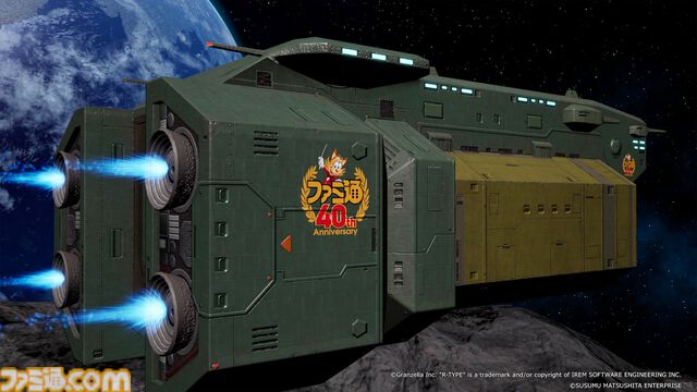 『R-TYPE TACTICS I・II COSMOS』ファミ通40周年記念エンブレムが配布。PC版発売による全世界展開を記念した資源プレゼントも実施