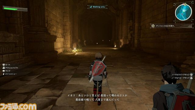 【SAO新作】『エコーズ オブ アインクラッド』体験版レビュー。ベータテストで語られるキリトのすごさ。ボス戦は部位破壊が超気持ちいい！