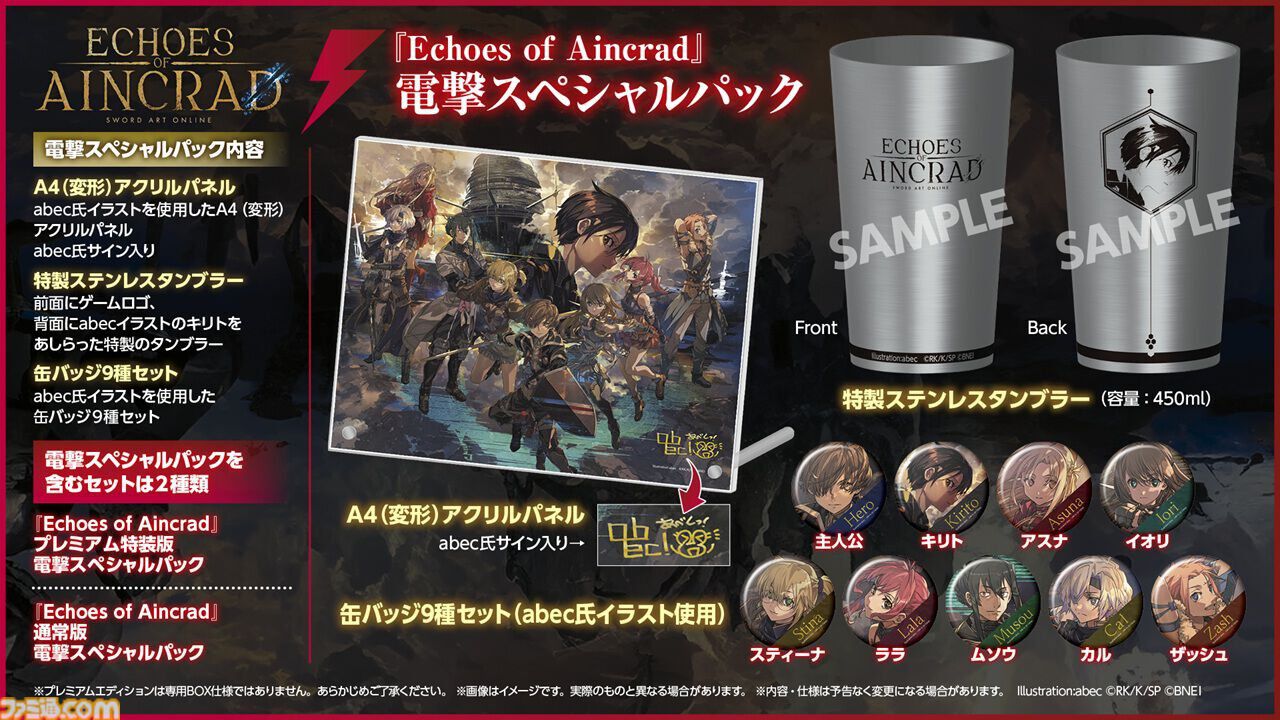 【SAO新作】『エコーズ オブ アインクラッド』体験版レビュー。ベータテストで語られるキリトのすごさ。ボス戦は部位破壊が超気持ちいい！