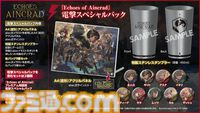 【SAO新作】『エコーズ オブ アインクラッド』体験版レビュー。ベータテストで語られるキリトのすごさ。ボス戦は部位破壊が超気持ちいい！