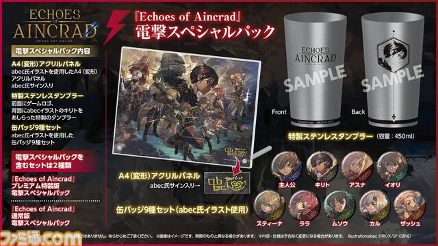 【SAO新作】『エコーズ オブ アインクラッド』体験版レビュー。ベータテストで語られるキリトのすごさ。ボス戦は部位破壊が超気持ちいい！