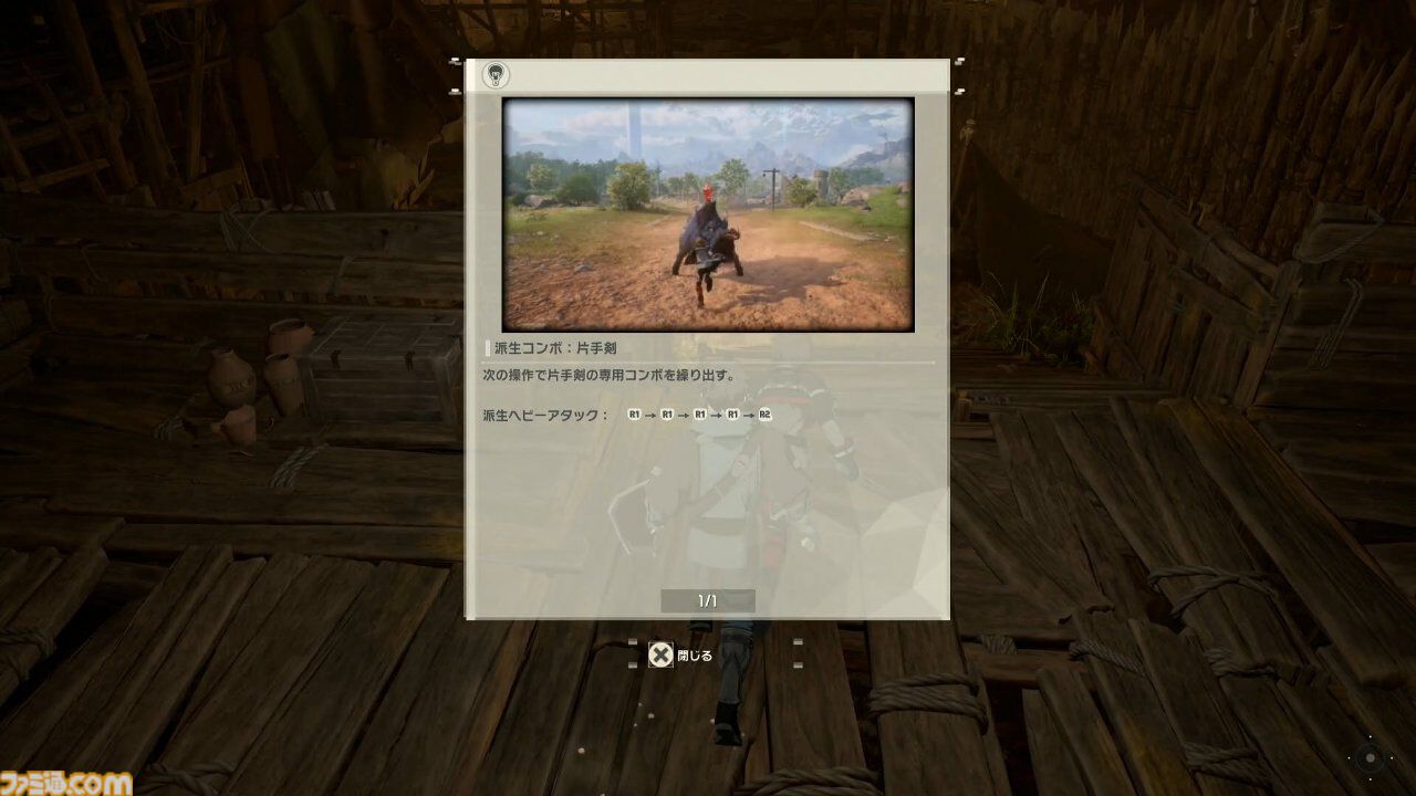 【SAO新作】『エコーズ オブ アインクラッド』体験版レビュー。ベータテストで語られるキリトのすごさ。ボス戦は部位破壊が超気持ちいい！
