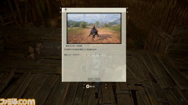 【SAO新作】『エコーズ オブ アインクラッド』体験版レビュー。ベータテストで語られるキリトのすごさ。ボス戦は部位破壊が超気持ちいい！