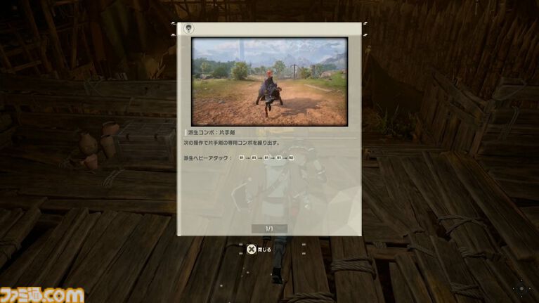 【SAO新作】『エコーズ オブ アインクラッド』体験版レビュー。ベータテストで語られるキリトのすごさ。ボス戦は部位破壊が超気持ちいい!