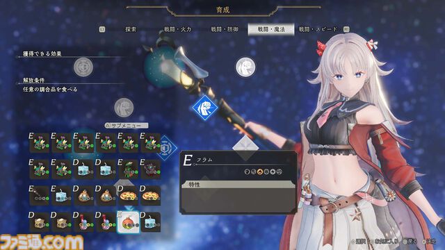 『カリアのアトリエ』新主人公カリアは素材や調合品さえも食べて進化。前作主人公ユミアも登場し、ユミアの冒険から2年後の地下世界を描く