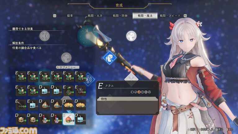 『カリアのアトリエ』新主人公カリアは素材や調合品さえも食べて進化。前作主人公ユミアも登場し、ユミアの冒険から2年後の地下世界を描く