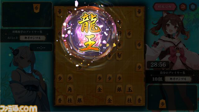 『棋桜（きおう）』キャラクターとの交流も楽しめるオンライン将棋ゲームが本日（6/12）リリース。将棋AI搭載でアドバイスを受けながら楽しくルールが覚えられる