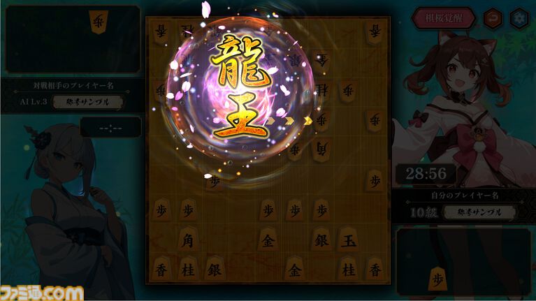 『棋桜(きおう)』キャラクターとの交流も楽しめるオンライン将棋ゲームが本日(6/12)リリース。将棋AI搭載でアドバイスを受けながら楽しくルールが覚えられる
