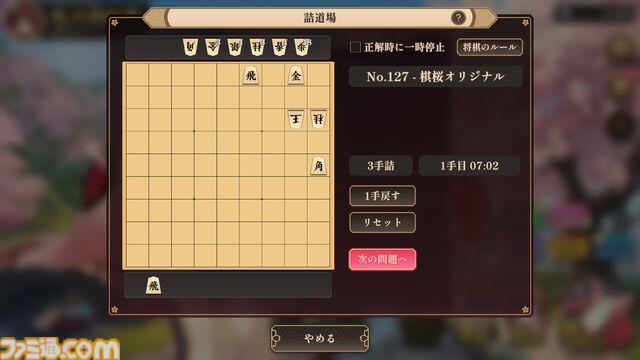 『棋桜（きおう）』キャラクターとの交流も楽しめるオンライン将棋ゲームが本日（6/12）リリース。将棋AI搭載でアドバイスを受けながら楽しくルールが覚えられる