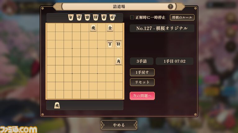 『棋桜(きおう)』キャラクターとの交流も楽しめるオンライン将棋ゲームが本日(6/12)リリース。将棋AI搭載でアドバイスを受けながら楽しくルールが覚えられる