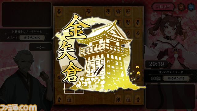 『棋桜（きおう）』キャラクターとの交流も楽しめるオンライン将棋ゲームが本日（6/12）リリース。将棋AI搭載でアドバイスを受けながら楽しくルールが覚えられる