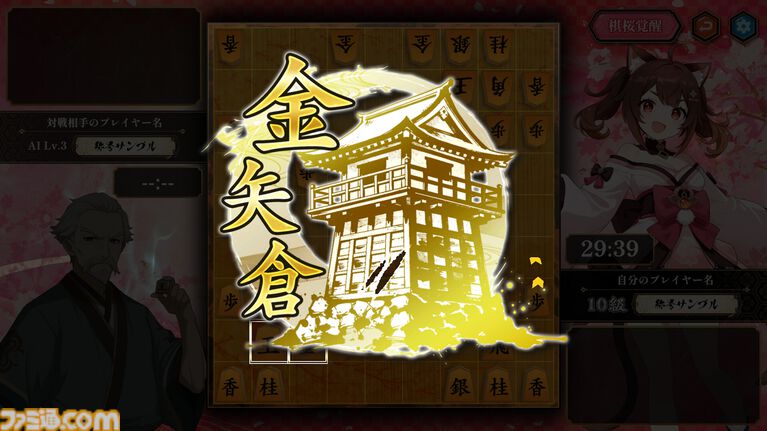 『棋桜(きおう)』キャラクターとの交流も楽しめるオンライン将棋ゲームが本日(6/12)リリース。将棋AI搭載でアドバイスを受けながら楽しくルールが覚えられる