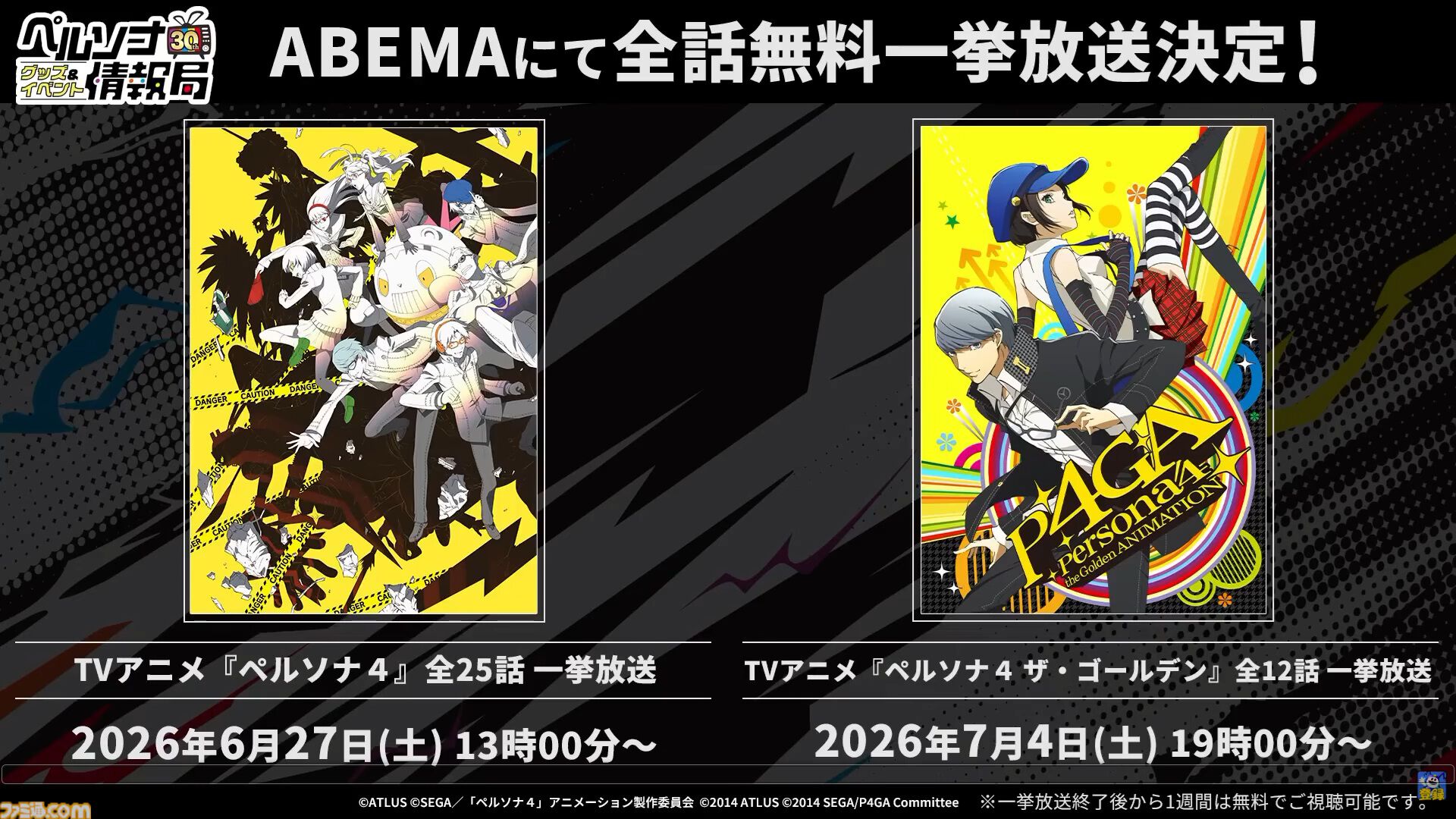 画像ページ (7/8) 『ペルソナ4 リバイバル』国内最速の体験会が開催