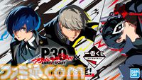 『ペルソナ4 リバイバル』国内最速の体験会が開催決定。『ペルソナ』30周年を記念した一番くじ、ローソンコラボなども発表