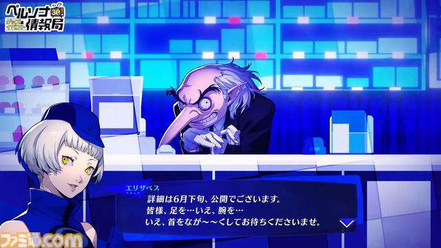 『ペルソナ4 リバイバル』国内最速の体験会が開催決定。『ペルソナ』30周年を記念した一番くじ、ローソンコラボなども発表