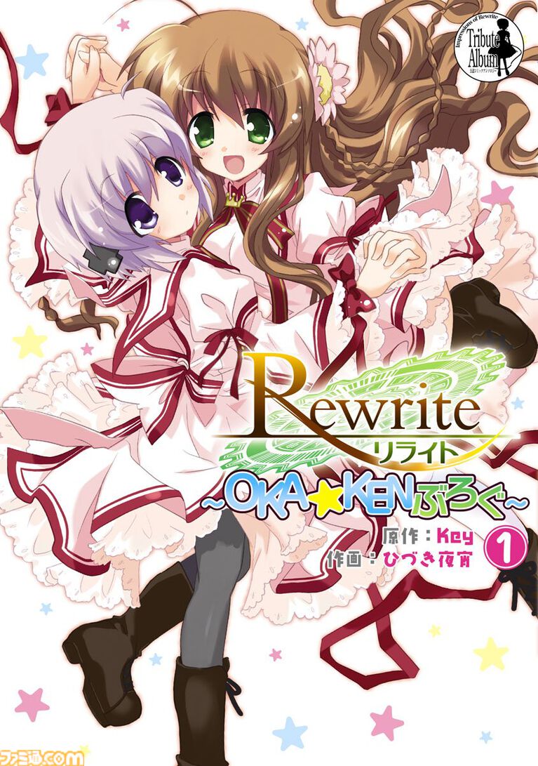 『Angel Beats!』がKindleで半額に。『リトルバスターズ!』『Charlotte』『神様になった日』などKeyのマンガ作品がセール中