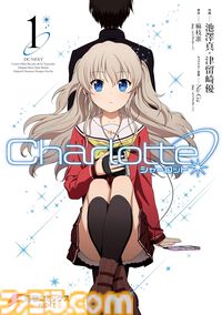 『Angel Beats!』がKindleで半額に。『リトルバスターズ！』『Charlotte』『神様になった日』などKeyのマンガ作品がセール中