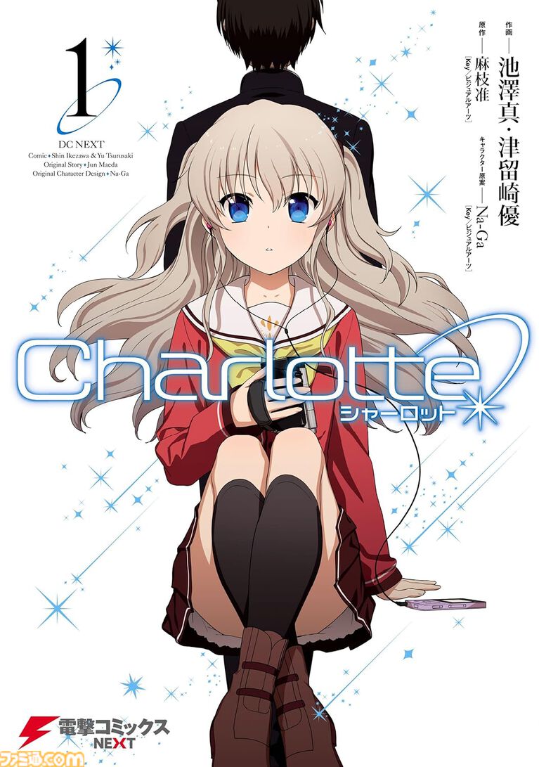 『Angel Beats!』がKindleで半額に。『リトルバスターズ!』『Charlotte』『神様になった日』などKeyのマンガ作品がセール中