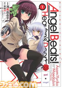 『Angel Beats!』がKindleで半額に。『リトルバスターズ！』『Charlotte』『神様になった日』などKeyのマンガ作品がセール中