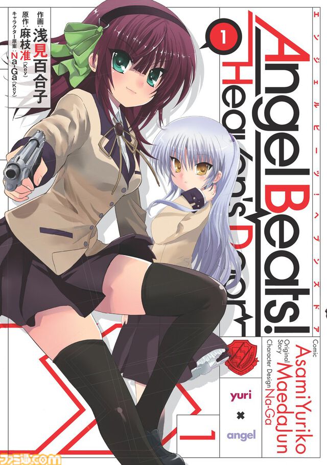 『Angel Beats!』がKindleで半額に。『リトルバスターズ！』『Charlotte』『神様になった日』などKeyのマンガ作品がセール中