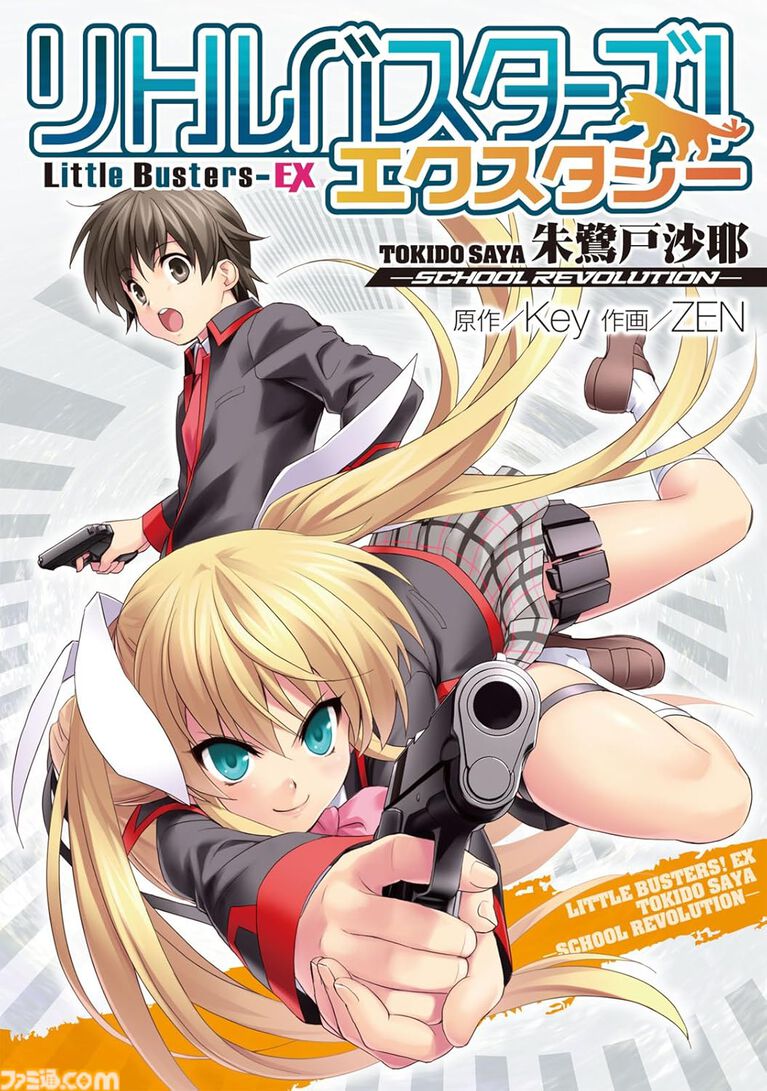 『Angel Beats!』がKindleで半額に。『リトルバスターズ!』『Charlotte』『神様になった日』などKeyのマンガ作品がセール中
